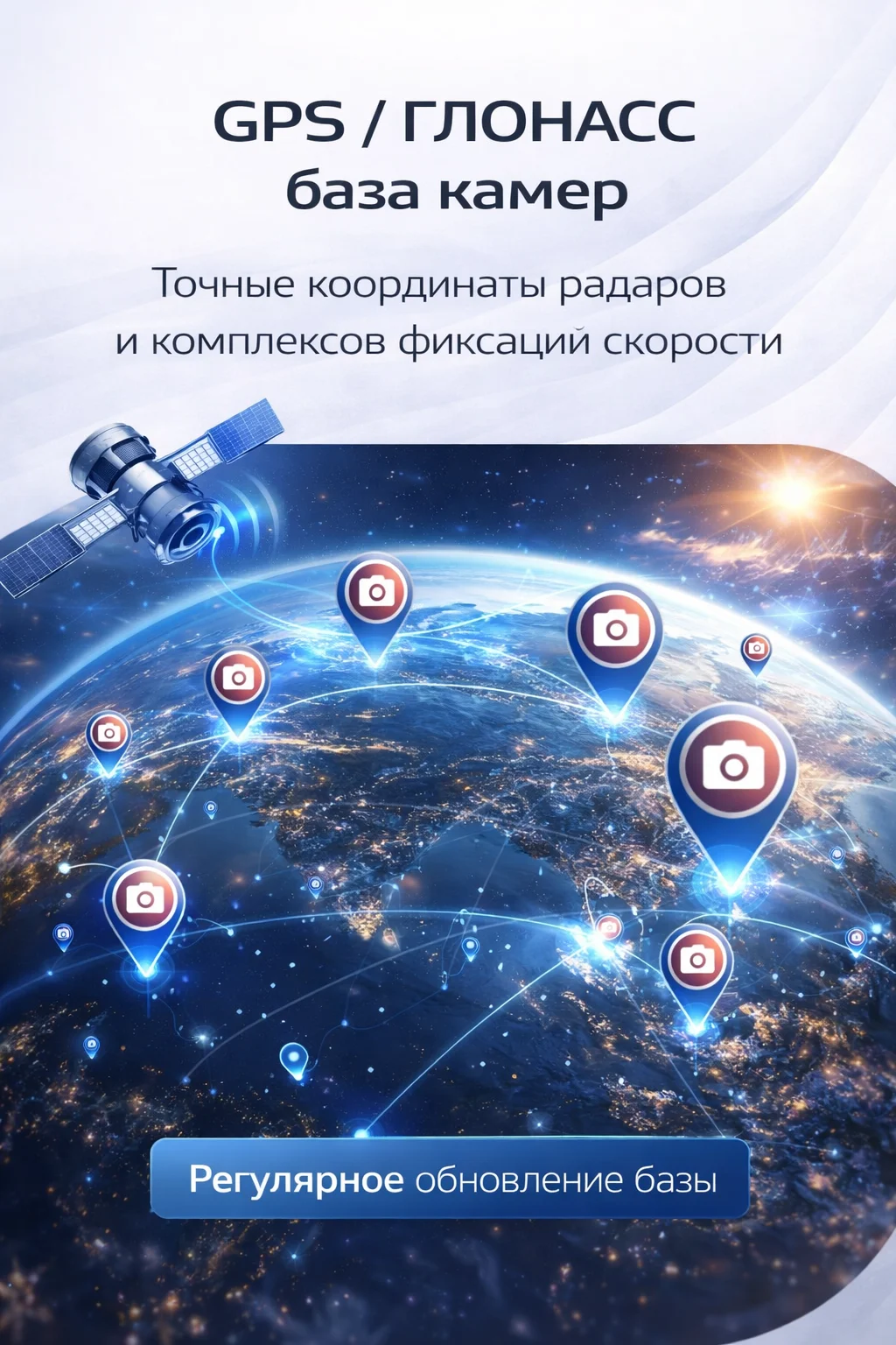 Видеорегистратор